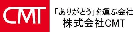 株式会社CMTの求人のイメージ