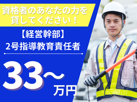 日本情報管理株式会社の求人のイメージ