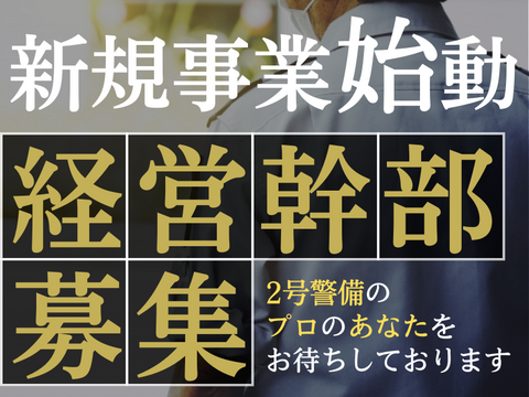 日本情報管理株式会社の求人のイメージ