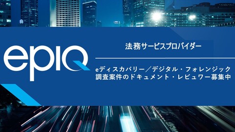 エピックシステムズ合同会社の仕事のイメージ