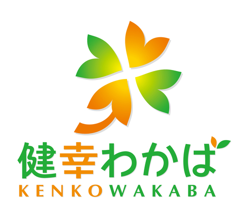 健幸わかば株式会社の求人のイメージ