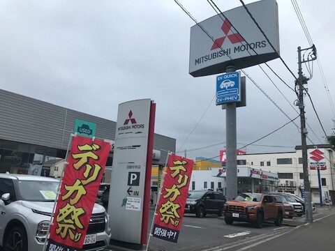 函館中央三菱自動車販売株式会社の求人のイメージ