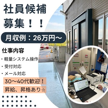 派遣元：ワークスコープ＆青空株式会社の求人のイメージ