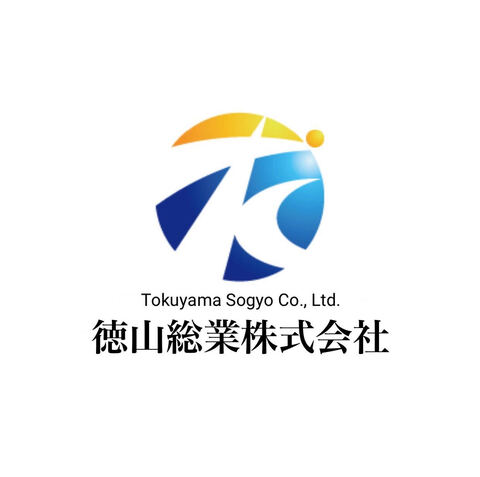 徳山総業株式会社の求人のイメージ