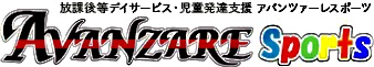 株式会社ゼンシン放課後等デイサービスアバンツァーレスポーツ宮城利府の仕事のイメージ