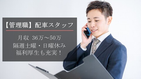 ロジカ株式会社の求人のイメージ