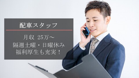 ロジカ株式会社の求人のイメージ