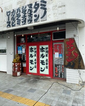 株式会社TEPPAN　ホルモン人宮古島本店の求人のイメージ