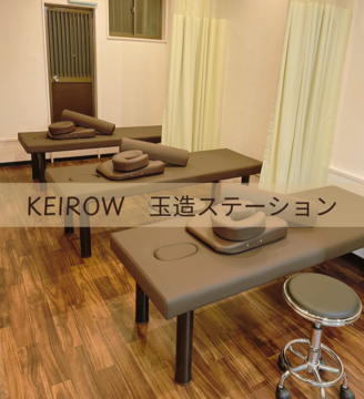 KEIROW　玉造ステーションの求人のイメージ