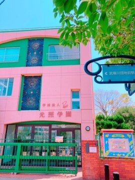 学校法人光照学園　睦幼稚園の仕事のイメージ