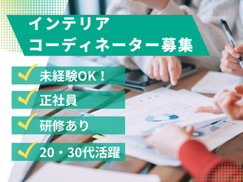 株式会社丸山組　R+house長岡インター店の求人のイメージ