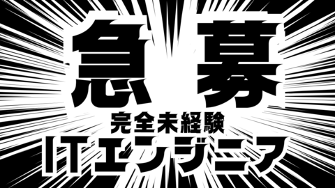 Nextheus株式会社の求人のイメージ