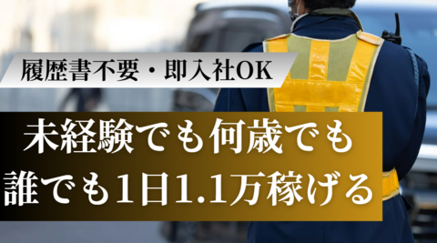 井上セキュリティーサービス株式会社の求人のイメージ