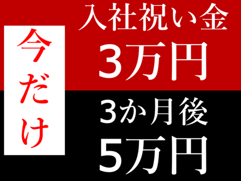 井上セキュリティーサービス株式会社の求人のイメージ