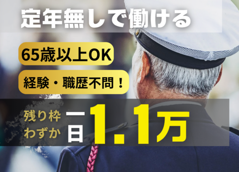 井上セキュリティーサービス株式会社の求人のイメージ