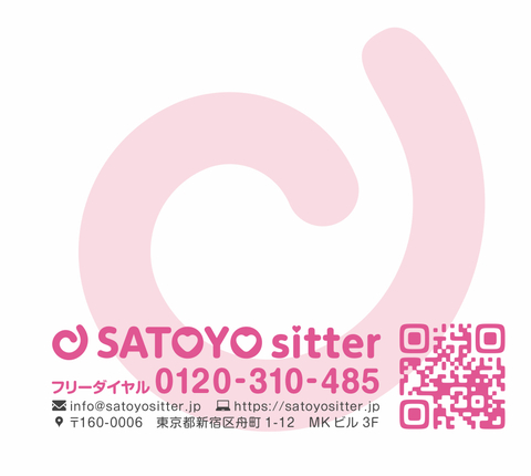 SATOYOsitterの求人のイメージ