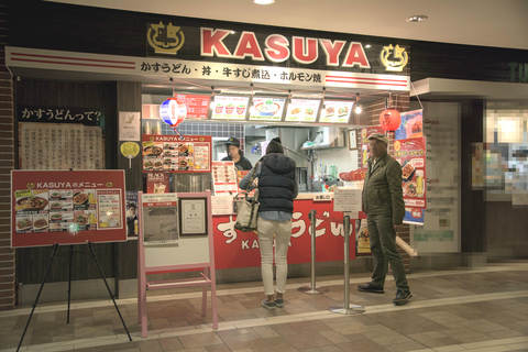 KASUYA東京競馬場店の求人のイメージ