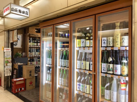 山長梅田店（やまちょううめだてん）全国地酒専門店・立呑み併設の仕事のイメージ