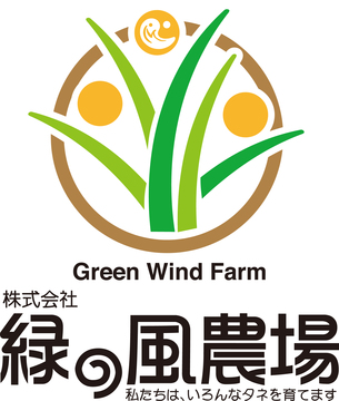 株式会社緑の風農場の求人のイメージ