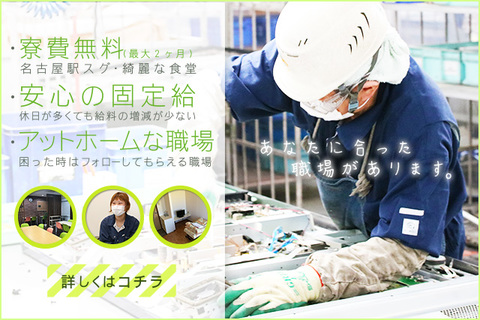 家電製品のリサイクル 未経験可 軽作業の求人 株式会社ニッコー C Genkiwork