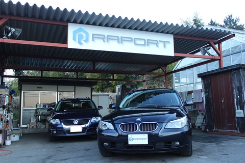 輸入車専門店『ラポルテ』の求人のイメージ