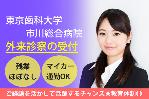 株式会社　日本教育クリエイト　船橋支社の求人のイメージ