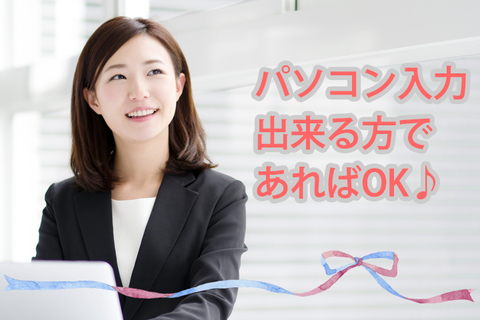 株式会社　日本教育クリエイト　船橋支社の仕事のイメージ