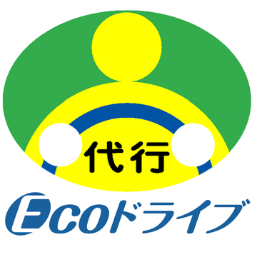 運転代行ドライバーの求人 Ecoドライブ C Genkiwork