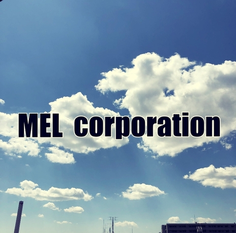 MEL corporationの求人のイメージ
