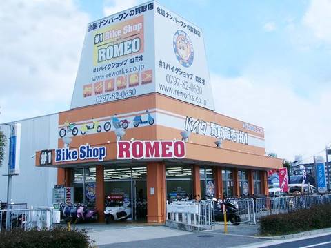 バイクショップロミオ宝塚店の求人のイメージ